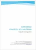 Kvalitets- och Miljplan  Avancerad mall fr byggprojekt